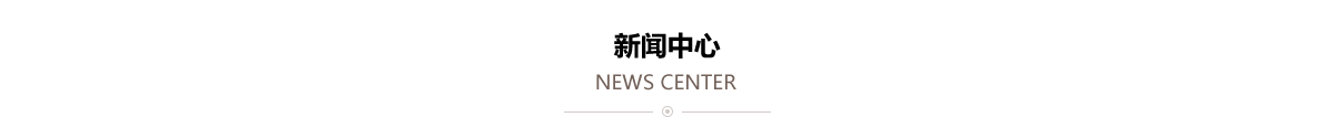 公司新聞